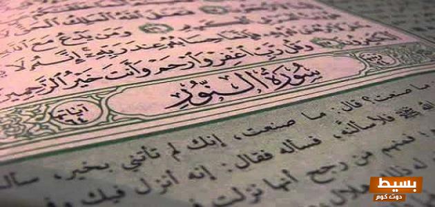 تجربتي الملهمة مع سورة النور للمس: كيف غيّرت حياتي وأعادت لي السكينة والطمأنينة 4 فوائد قراءة سورة النور على الماء